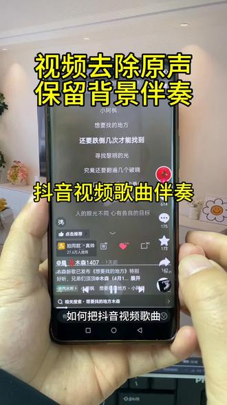 9.700.gd 去除原声保留伴奏,去除伴奏保留原声,如何把喜欢的抖音音樂里的伴奏提取出来,如何把喜欢抖音音樂的原声提取出来,30秒教会你把视频音樂中伴奏保留,30秒教会你把视频音樂中原声保留,mp3音樂中人声跟伴奏分离,所有视频音樂抖音音樂mp3音樂,都可以把喜欢的伴奏提取出来,也可以把喜欢的原声提取出来#消除音樂原唱保留伴奏#消除音樂伴奏保留原唱#音樂伴奏原唱可分离#提取各种音樂中伴奏#提取各种音樂中原唱