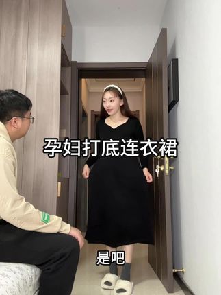 单穿尽显温柔气质,内搭大衣、羽绒服毫无压力,是衣橱里不可或缺的万能打底裙。高腰线设计拉长下身比例,显高不拖沓#孕妇连衣裙#孕妇打底连衣裙 #孕妇穿搭#孕妇秋冬装