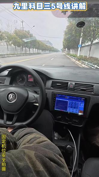 九里科目三5号线#九里科目三陶教练 #九里科目三