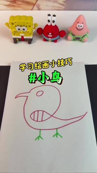 用有趣的方法学会画小鸟 #创作者中心 #画画 #手工