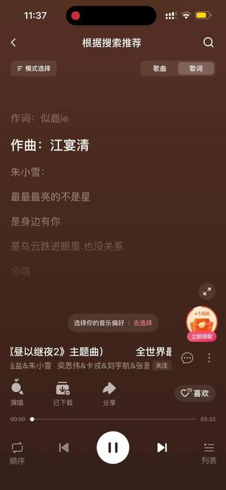 <昼以继夜>2主题曲
全世界最好的你好好听,期待剧播出