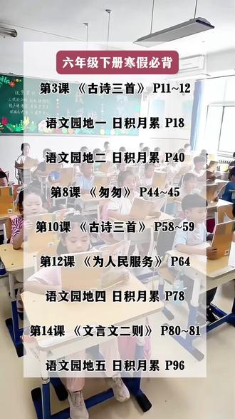 #六年级 下册语文每课、每单元的考点知识都梳理好了,寒假读一读背一背,开学更轻松。#学霸速记 #小学语文 #知识点