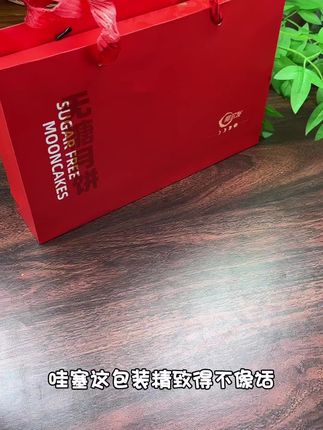 今年的月饼礼盒,不仅要颜值,我还要健康! 阿尔发不含糖月饼,吃得不止是团圆意义,更是健康的美好生活~ #阿尔发 #中秋月饼 #月饼礼盒 #中秋快乐