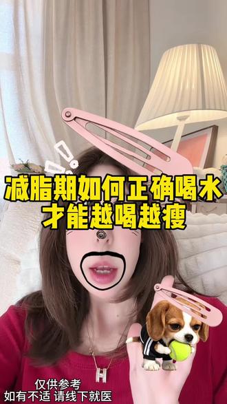 这么喝水才能越喝越瘦❗️#减肥干货分享