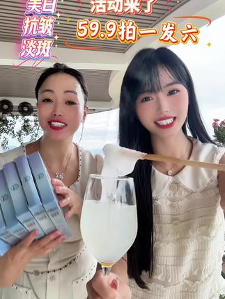 脸上有斑斑点点 皮肤暗黄 松松垮垮的亲 这款377美白祛斑抗皱补水面膜一定不要错过了 主打美白祛斑 紧致抗皱补水保湿 活动价59.9拍一手六盒活动不是天天有哦#好物推荐#面膜#美白淡斑