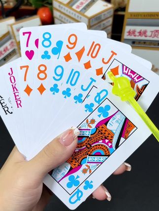高品质4色掼蛋扑克,看牌理牌轻松方便! 厂家新品活动超实惠#扑克牌 #超便宜超划算 #强烈推荐 #掼蛋 #掼蛋技巧