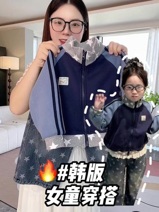 超韩系、超省心的秋冬女宝套装,时髦又洋气,出门穿真的巨洋气巨出片!!!#女童穿搭#韩系穿搭#谁穿谁好看#女童秋冬套装#祝你事事发事事成