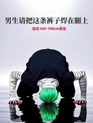 这条美式潮流拼接牛仔裤,是少年感的鲜活注脚。不同色调的牛仔布拼接碰撞,像随手涂鸦的活力,带着街头少年的随性与不羁。 直筒微阔的版型,不紧绷不拖沓,跑跳坐卧都自在,像刚打完球的少年,裤脚还沾着点阳光的温度。 做旧磨边细节藏着不经意的酷,配纯色T恤或连帽卫衣都刚好,穿上它,仿佛能听见帆布鞋踩过柏油路的轻快声响,那种未加修饰的鲜活劲儿,一下就漫出来了。 #显高显瘦显腿长 #男生穿搭 #ootd穿搭 #百搭神裤 #男生穿搭日记