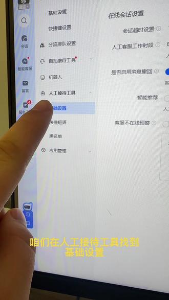 #电商日常 #电商干货 抖店飞鸽一定要关闭的一个设置