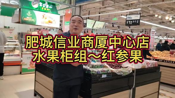 红参果你吃过吗?#水果#水果人