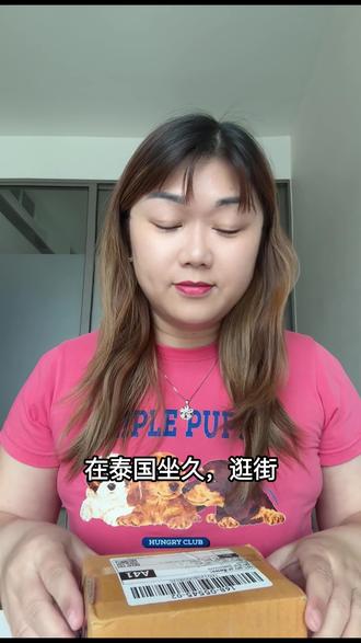 泰国好物 #泰国好物 #泰国旅游 #泰国伴手礼 #泰国 #泰国生活