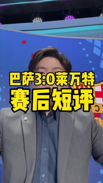 巴萨也穿中文球衣咯#巴萨 #西甲