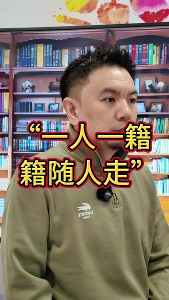 教育部昨天发布的新规,要求给幼儿园的孩子统一建立学籍了。一人一籍,籍随人走”,从幼儿园到小学无缝衔接。