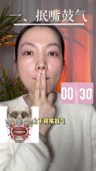 Day160|口周撸铁,改善嘴角耷拉、法令纹 #面部瑜伽 #面部肌肉锻炼 #面部提升 #口角囊袋 #口轮匝肌