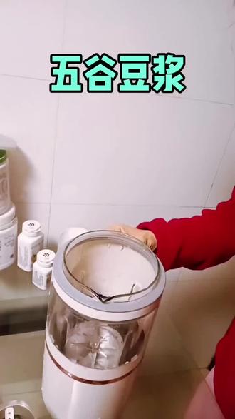 吃了一年的五谷豆浆,真正验证了老祖宗的智慧。五谷为养!黑豆,红豆,杂粮豆当中的膳食纤维,和矿物质能够给我们提供足够营养哦!#健康美食自己做 #营养豆浆