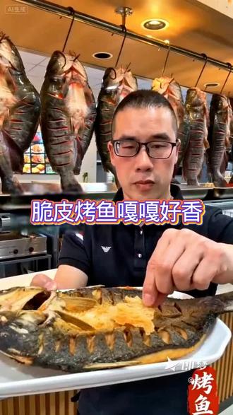 想吃脆皮烤鱼就来翼酷烧烤#脆皮烤鱼 #附近烤鱼 #抖音烤鱼推荐