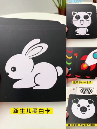 【大本】黑白卡婴儿早教新生儿锻炼追视训练卡0-3个月宝宝必买用品#黑白卡 #锻炼追视能力 #追视训练 #宝宝必买