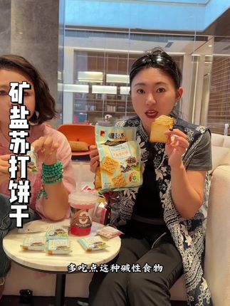 这个矿盐苏打饼干真的要给孩子们备上一些酥酥脆脆的特别好吃