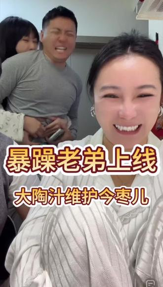 暴躁老弟上线,大陶汁维护今枣儿!#桂汁儿 #看过来 #直播间那些事 @香辣桂汁儿 @大陶汁(全网最扛揍得女人) @今枣儿 @王柏洲