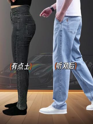 2025夏日爆款!冰丝阔腿牛仔裤 2025年的夏天,怎能少了这条冰丝超薄阔腿牛仔裤?它简直是为炎夏量身定制。超薄设计,告别厚重闷热,让双腿畅享自由呼吸。宽松直筒版型,行走间自带潇洒气场,无论是大步流星,还是随性漫步,都自在惬意。浅色的外观,清新又亮眼,轻松与夏日的缤纷色彩相融合。无论是在繁华都市穿梭,还是在海边逐浪吹风,它都能让你舒适与时尚兼具,在2025年的夏天,开启独属于你的潮流之旅。#夏季穿搭 #百搭裤子 #潮男必备 #男生穿搭