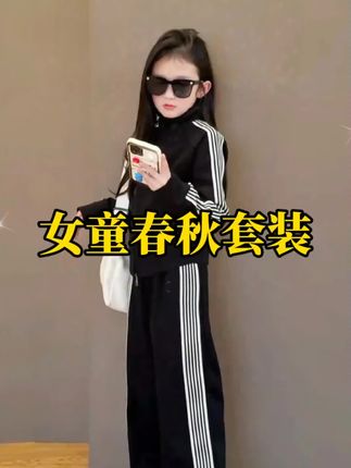 女童秋季新款运动风套装洋气侧条纹女宝宝外套休闲裤两件套#女童春秋套装#女童时尚两件套#高品质童装