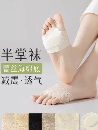 #半掌袜子 夏季薄款蕾丝隐形防滑不掉跟#船袜半截气垫露趾鱼嘴袜套#隐形袜#好穿不累脚#很哇塞的袜子