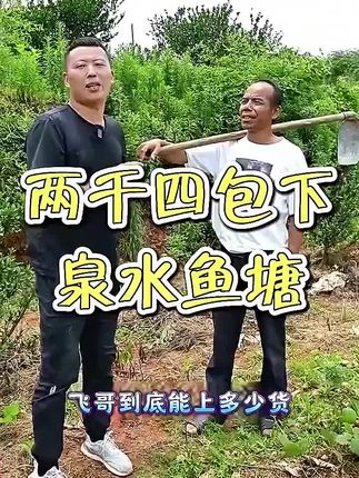 #三农 #乡村守护人 #真实记录生活 #日常vlog #新农村人计划2025
