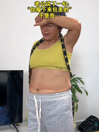 别说呼啦圈没用,不坚持什么都没用!每天30分钟,结合饮食#呼啦圈甩起来#居家锻炼 #自律