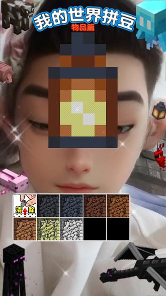 我的世界拼豆,燃料篇