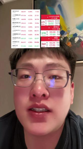 期待!!终于熬到要开盘了#美股 #股票 #半导体 #cpo #商业航天