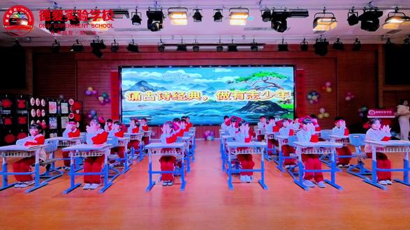 课桌为台,诗韵为魂✨稚嫩声线诵千古经典,灵动舞姿展少年意气德爱少年以舞传文,让传统文化在律动中薪火相传~#德爱实验学校#课桌舞比赛节目展播