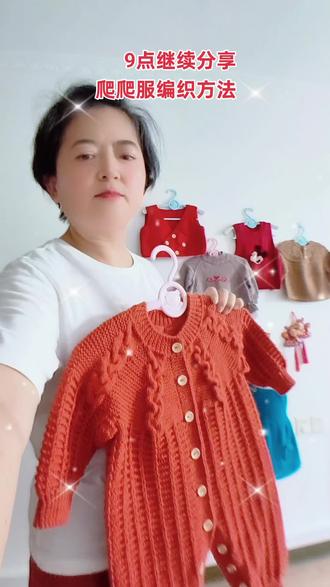 分享爬爬服的编织方法#手工 #爱生活爱编织