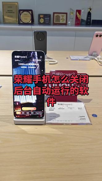 #新年荣耀马上来到荣耀500荣耀Magic8 #荣耀Magic8ProAir#荣耀玩机技巧