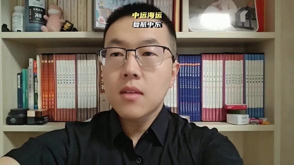 中远海运复航中东,神走位背后是国家硬底气,太提气了!
#中远海运 #中东航运 #大国重器