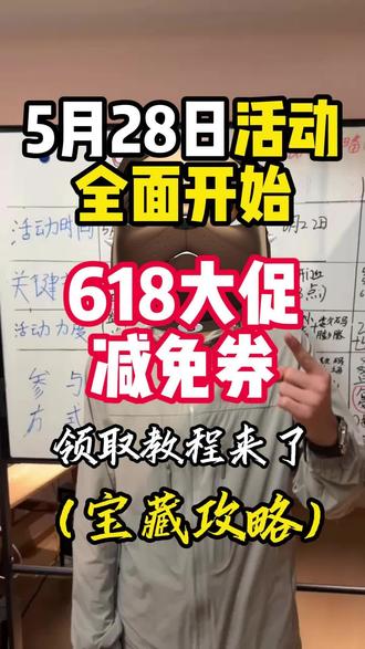!VD5ZE4450VuZuHm5! CA1331 5月28日618优惠券保姆级领取教程来了喽 #618消费券怎么领 #618消费券领取入口 #618怎么买最划算