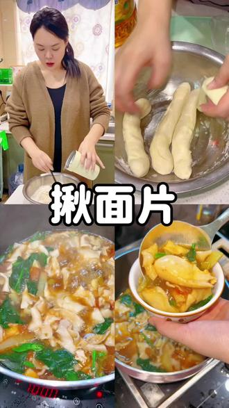 之前看着婆婆做揪面片 学了一下 今天一次做成功了 #记录真实生活 #vlog十亿流量扶持计划