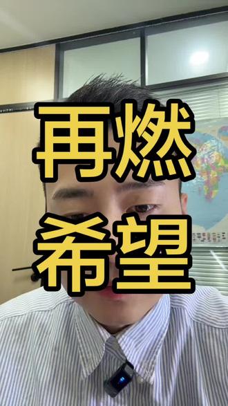 河南省重新发送审核时间,只要是因为前置学历问题,时间延期截止到12月30截止时间。只要是因为前置学历审核不过的再燃起来拿证希望。在这里再次祝福大家2025年顺利拿证。#执业药师 #执业药师考试 #执业药师备考 #执业药师考后审核