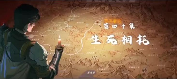 紫川第二季第40集超前点映