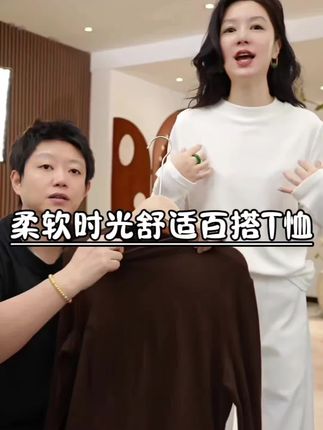 加莉精选【柔软时光】舒适百搭T恤-分码#强烈推荐 #舒适百搭 #百搭t恤 #今天穿什么 #尤加莉