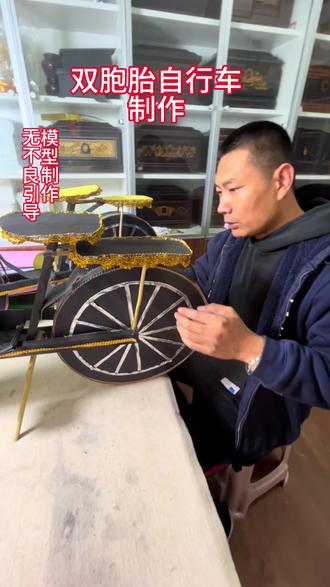 任丘 手工制作#纸自行车#民俗文化