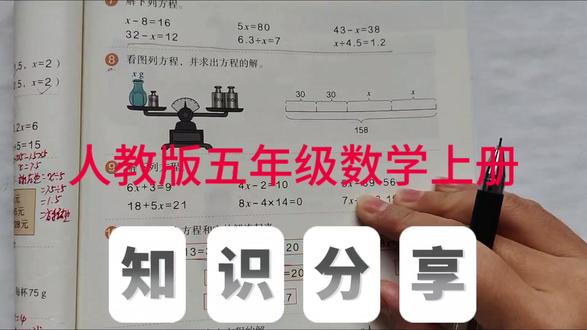 人教版五年级数学上册,数学书第71页第8、10题。#数学 #小学数学#每天学习一点点#创作灵感 #五年级数学@DOU+小助手 @抖音小助手 @DOU+上热门