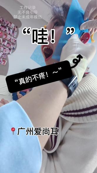 好姐妹一起手穿7个耳洞全过程~
#广州穿孔 #番禺穿孔 #打耳洞 #手穿耳洞 #耳骨钉