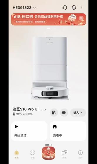 避雷 @追觅官方旗舰店 @追觅官方旗舰店直播间 @追觅扫地机器人 @追觅扫地机器人Dreame #追觅s10proultra机械臂版 #追觅洗地机#618购物分享