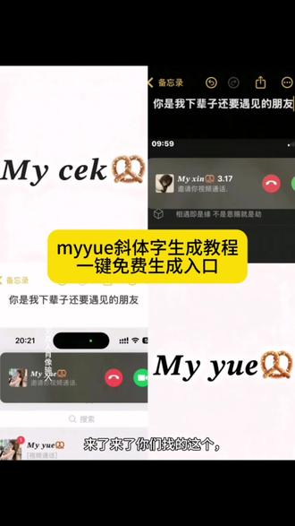 Myyue斜体字生成教程来啦 #myyue #myyue字体 #my字体设计 #myyue字体设置 #即梦ai my bb 备注含意 my 备注含义 my xin备注 myyao字体怎么打出来 my xin my的特殊字体 my yue啥意思 my hang什么意思 my jing备注含义 my bb
myyue备注含义 my yue备注 myyue备注特殊字体 myyue备注说明 myyue备注的由来 myyue备注的寓意 myyue备注怎么写 myyue备注含义解释 myyue备注的技巧 myyue备注的作用 my斜体字 my love字体斜体 my斜体字体复制 my斜体英文 inmyfeelings斜体复 my斜体 my斜体美术字 mathtype正斜体 my意大利斜体 me斜体 my yu是什么意思 my yue my yu myyue什么意思 my yue啥意思 my yue备注 myyue备注含义 my yue字体下载 myyue字体怎么弄 my yue字体设置myyue斜体字怎么生成