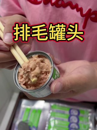 #养猫新手 #小壳排毛罐 好吃能排毛,猫咪健康守护者
