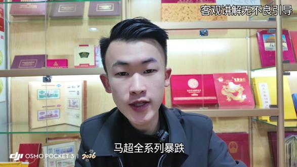 有货就赶紧抛 落袋为安朋友们#马钞#龙钞