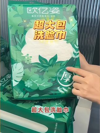 姐妹们!快换这款加大加厚又柔软的洗脸巾吧!天然纤维原料,母婴可用#一次性洗脸巾 #悬挂式洗脸巾 #干湿两用 #好物推荐🔥