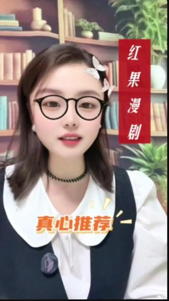 爱追剧的宝子们有福了#红果漫剧