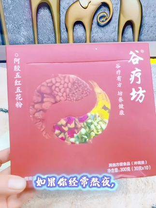 如果你姨妈只有三四天,你就一天喝两杯。如果你姨妈只有一两天,你就把它当饭吃。#好物推荐🔥 #每日分享 #强烈推荐 #健康饮品