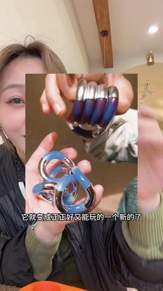 金属系列补货啦,如果有玩鼠了的#tangle 也可以和他结合起来自己DIY超爽!!!! #金属银 #解压玩具 #扭扭乐 #ADHD